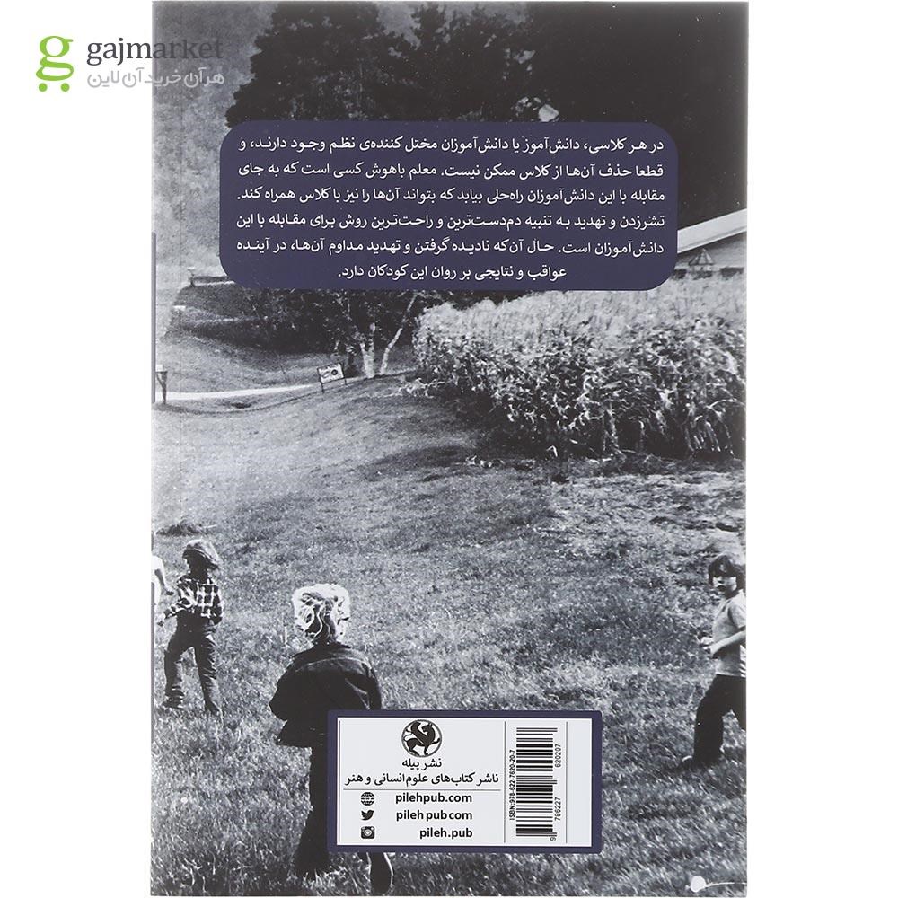 تصویر از کتاب مدیریت رفتاری