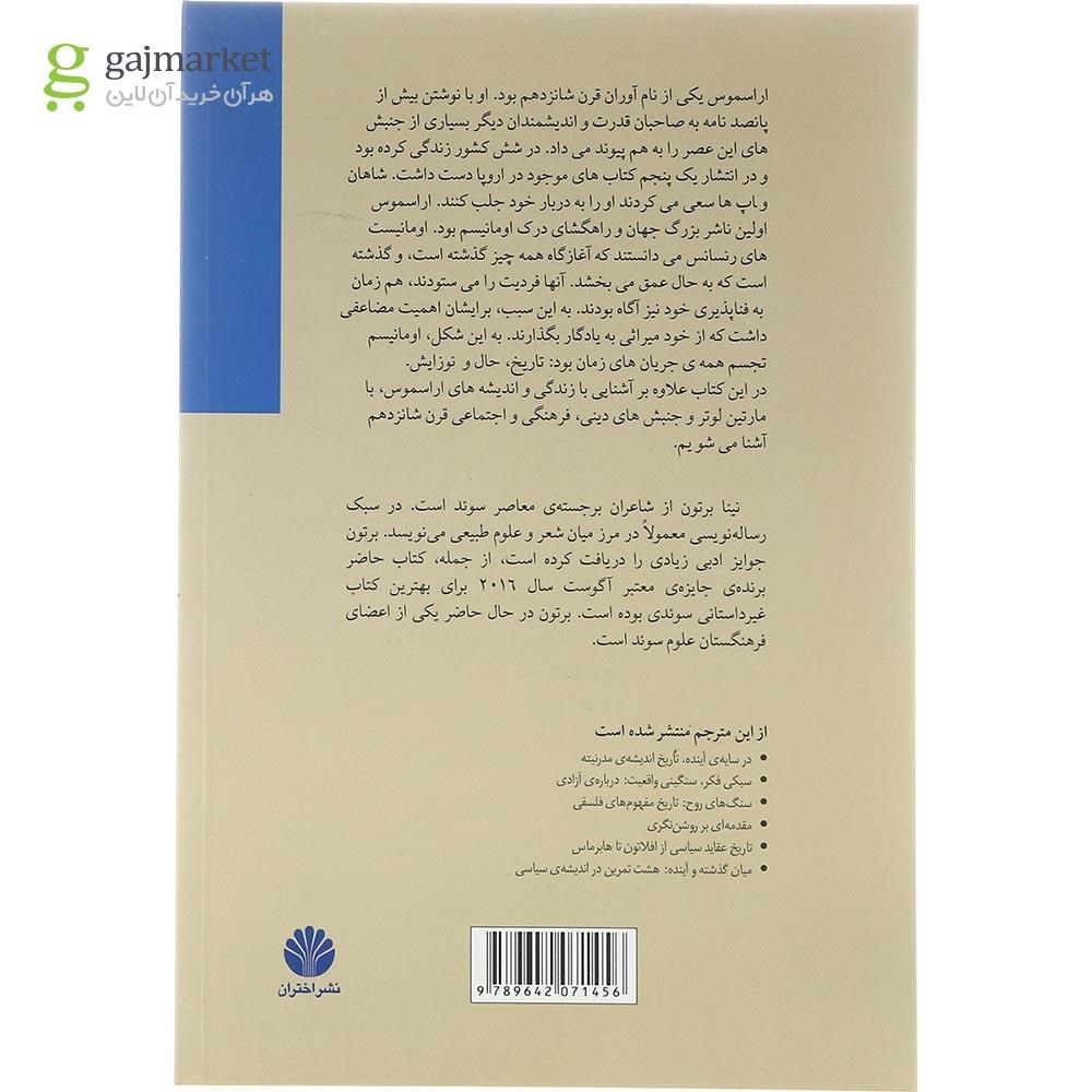 تصویر از کتاب نو اختر کهکشان گوتنبرگ