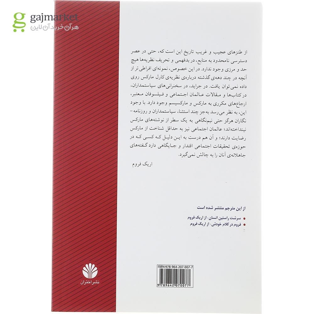 تصویر از کتاب مارکس چه می گوید