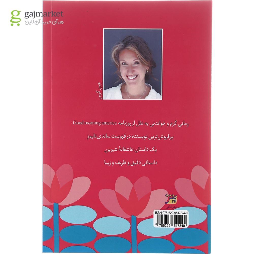 تصویر از کتاب سقوط