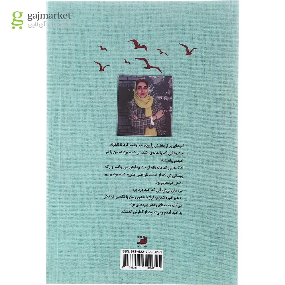 تصویر از کتاب هیلمی