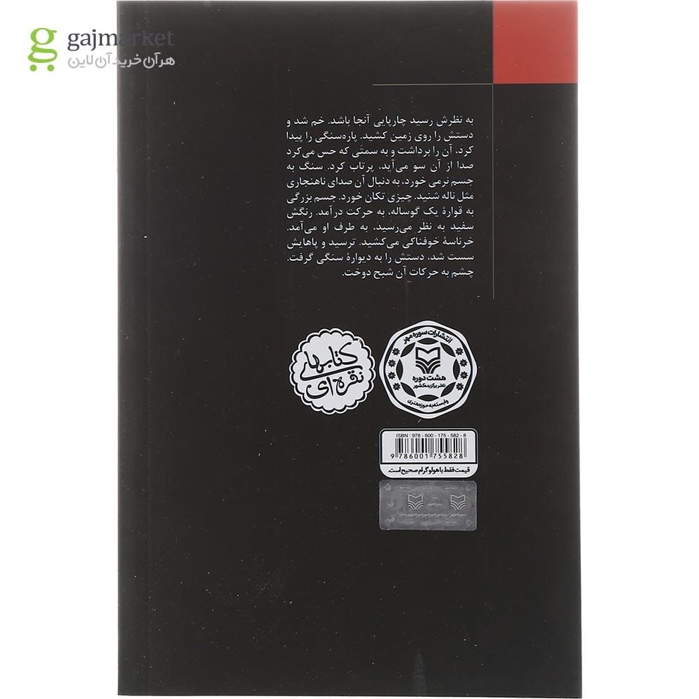 تصویر از کتاب گرگ سالی