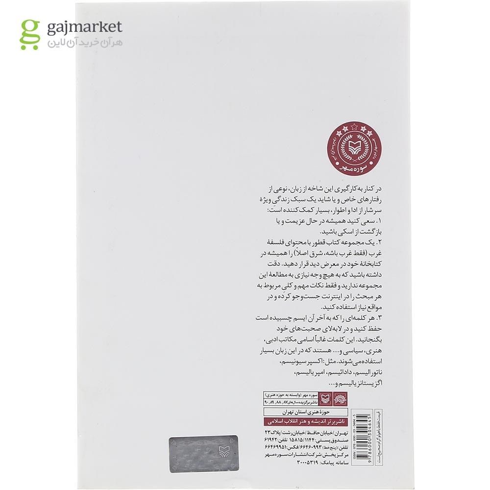 تصویر از کتاب چیدال می دنی