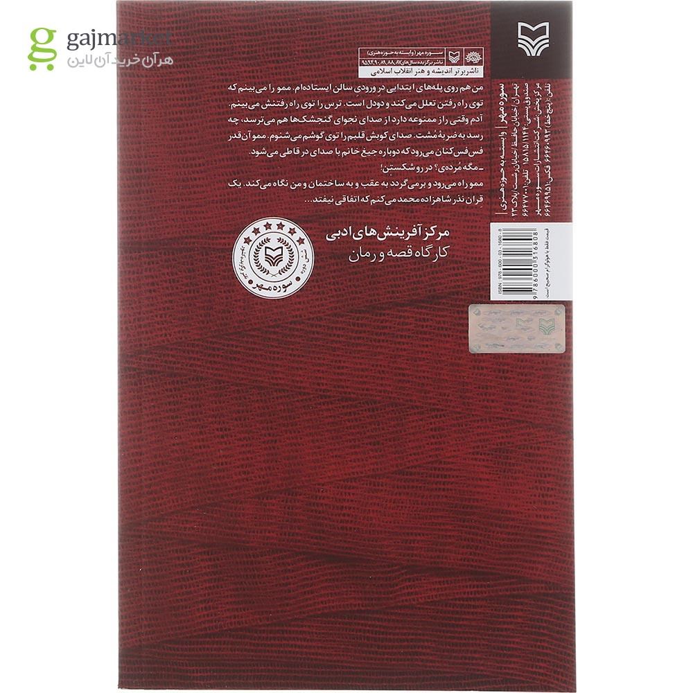 تصویر از کتاب آفرت
