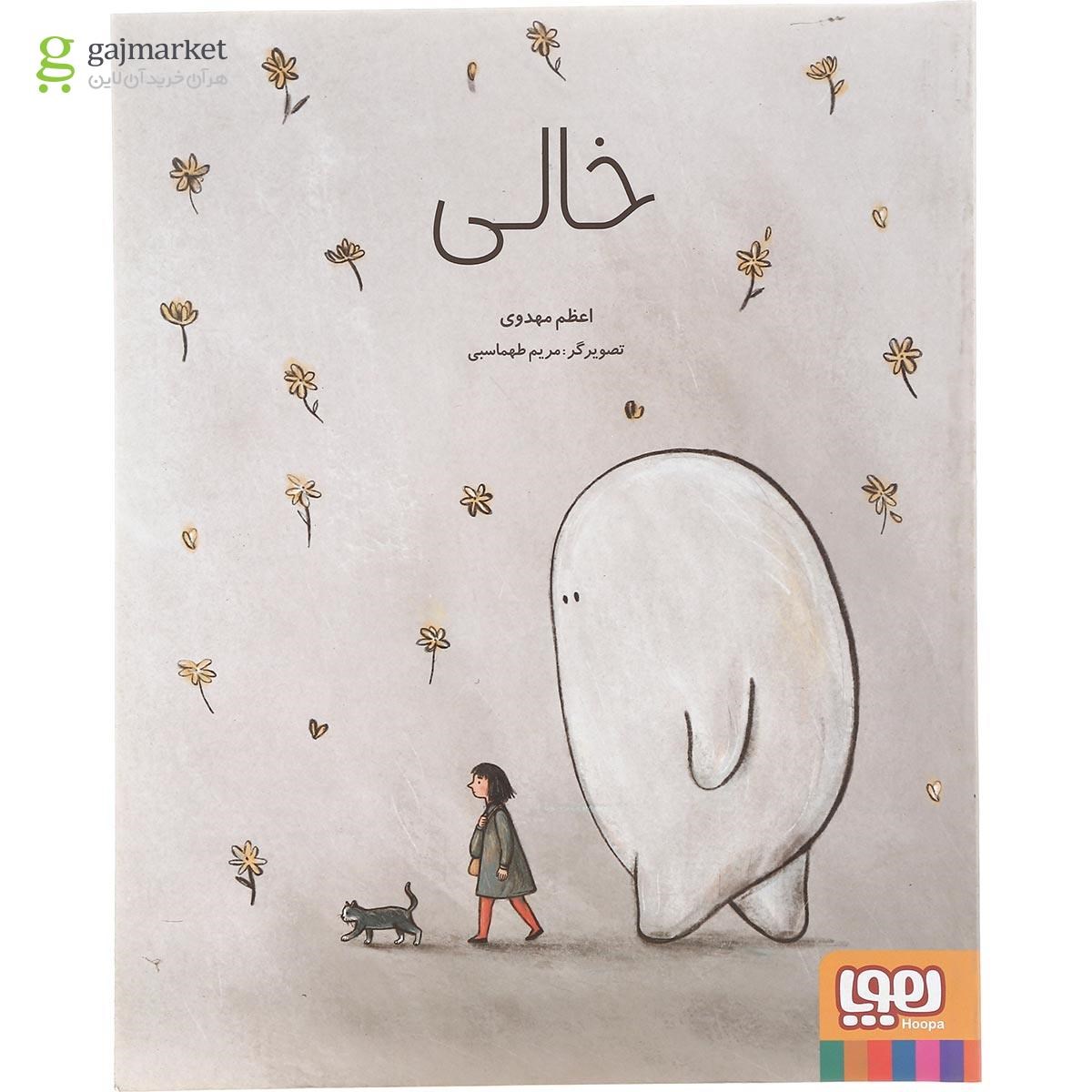 تصویر از کتاب خالی