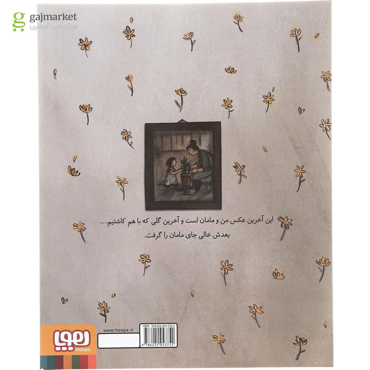 تصویر از کتاب خالی