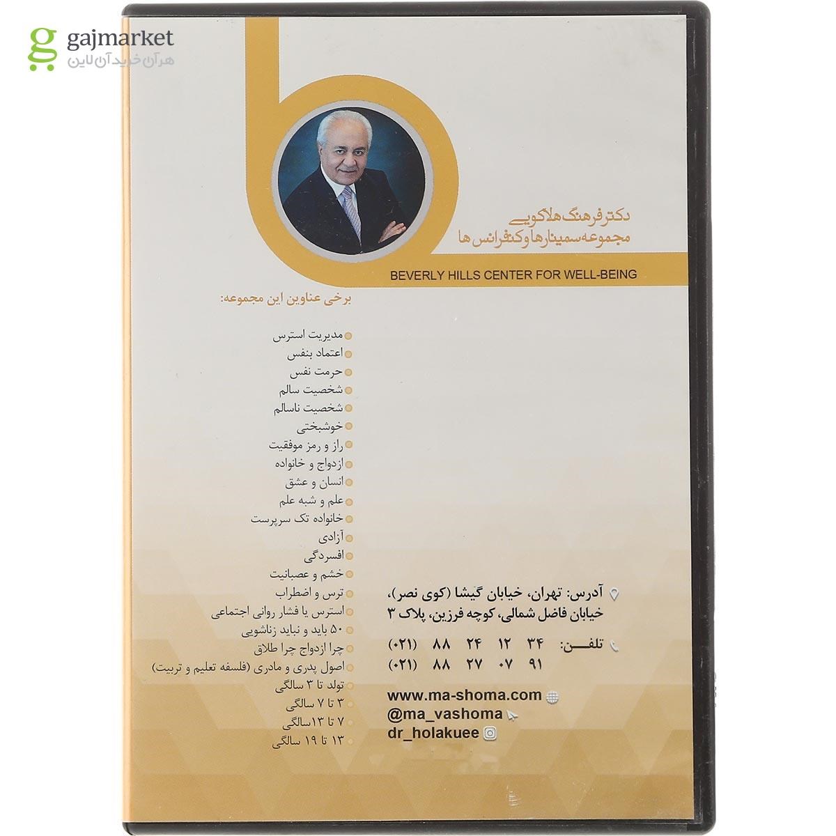 تصویر از لوح فشرده اگر جوان بودم