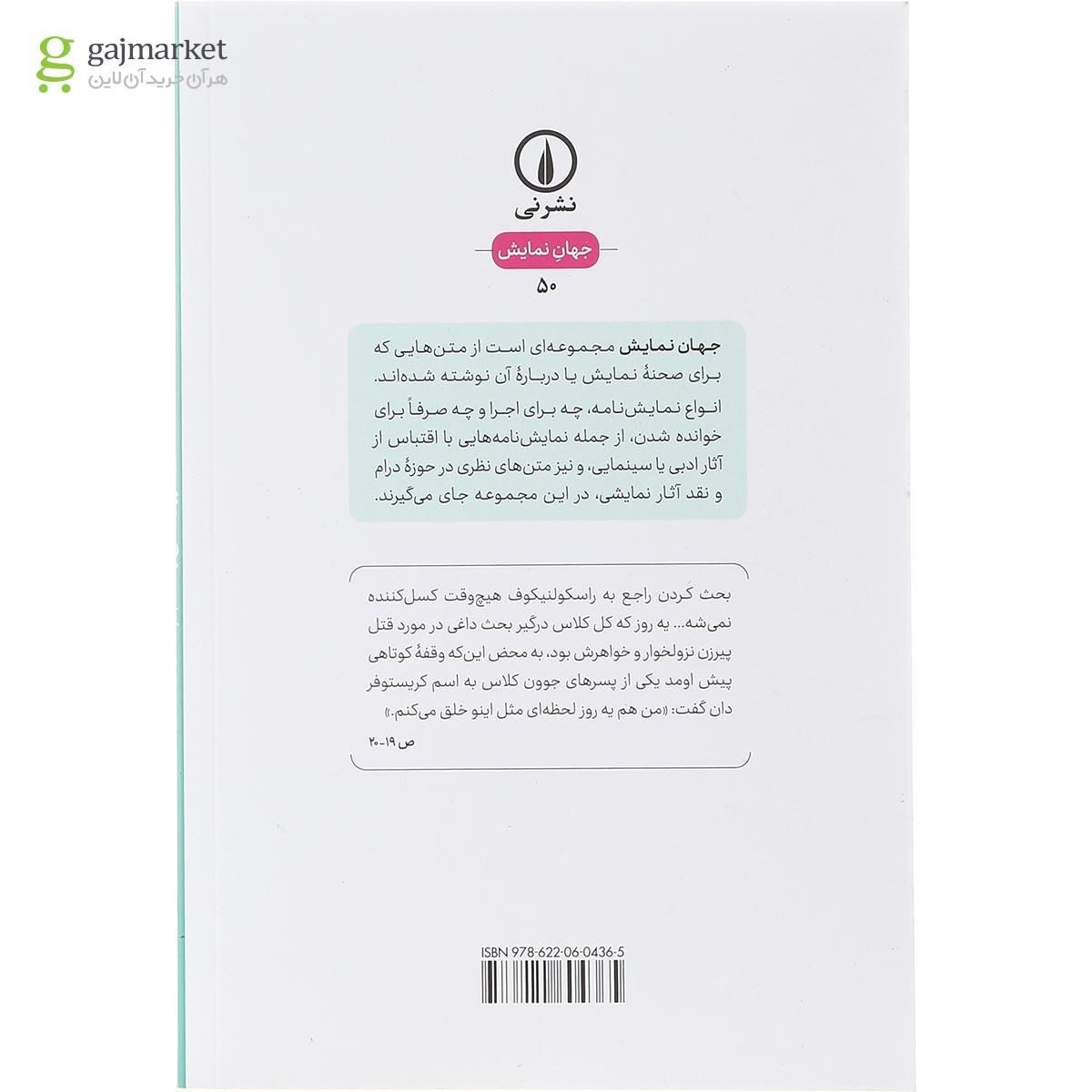 تصویر از کتاب ندای درون