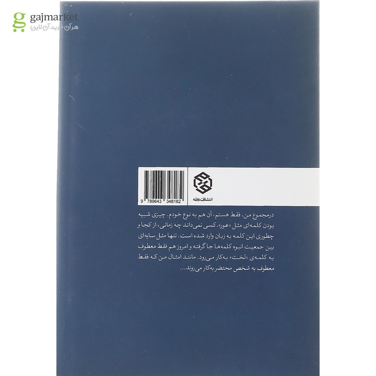 تصویر از کتاب وقت کتایون