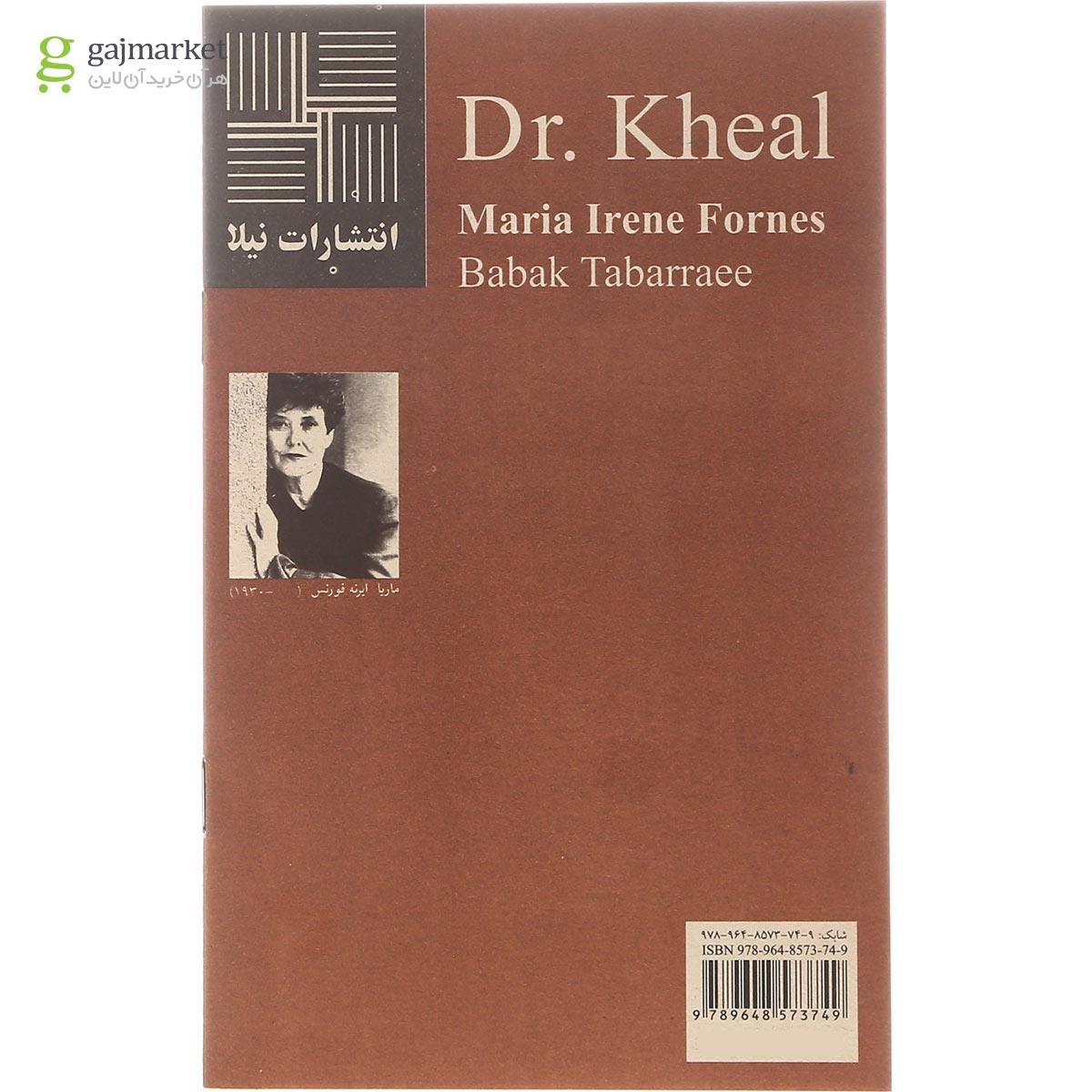تصویر از کتاب دکتر خی ئل