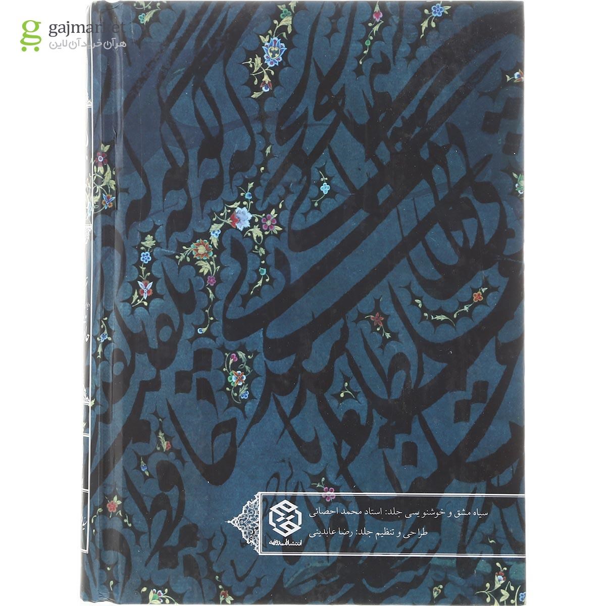 تصویر از کتاب شرح جنون
