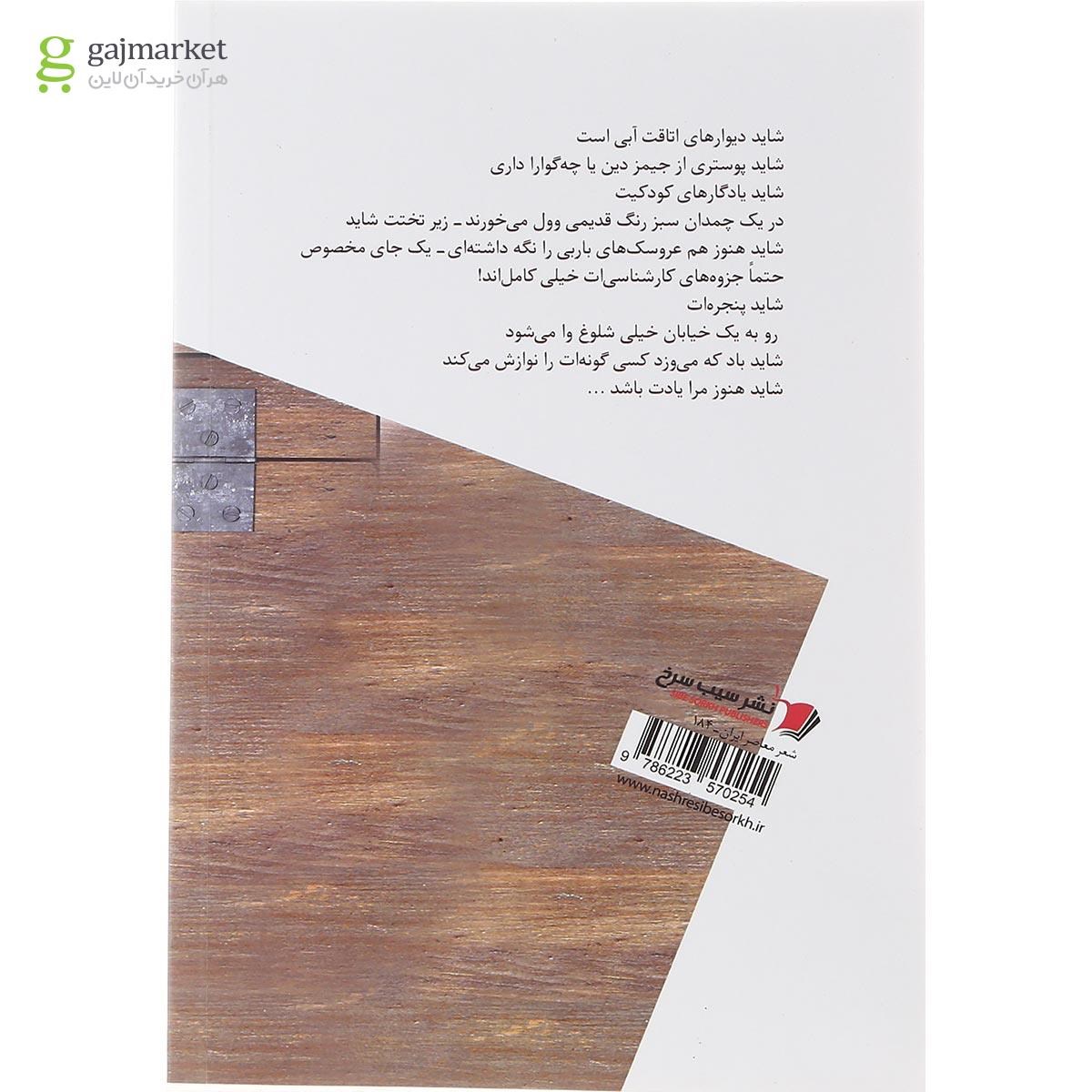 تصویر از کتاب دبیرستان