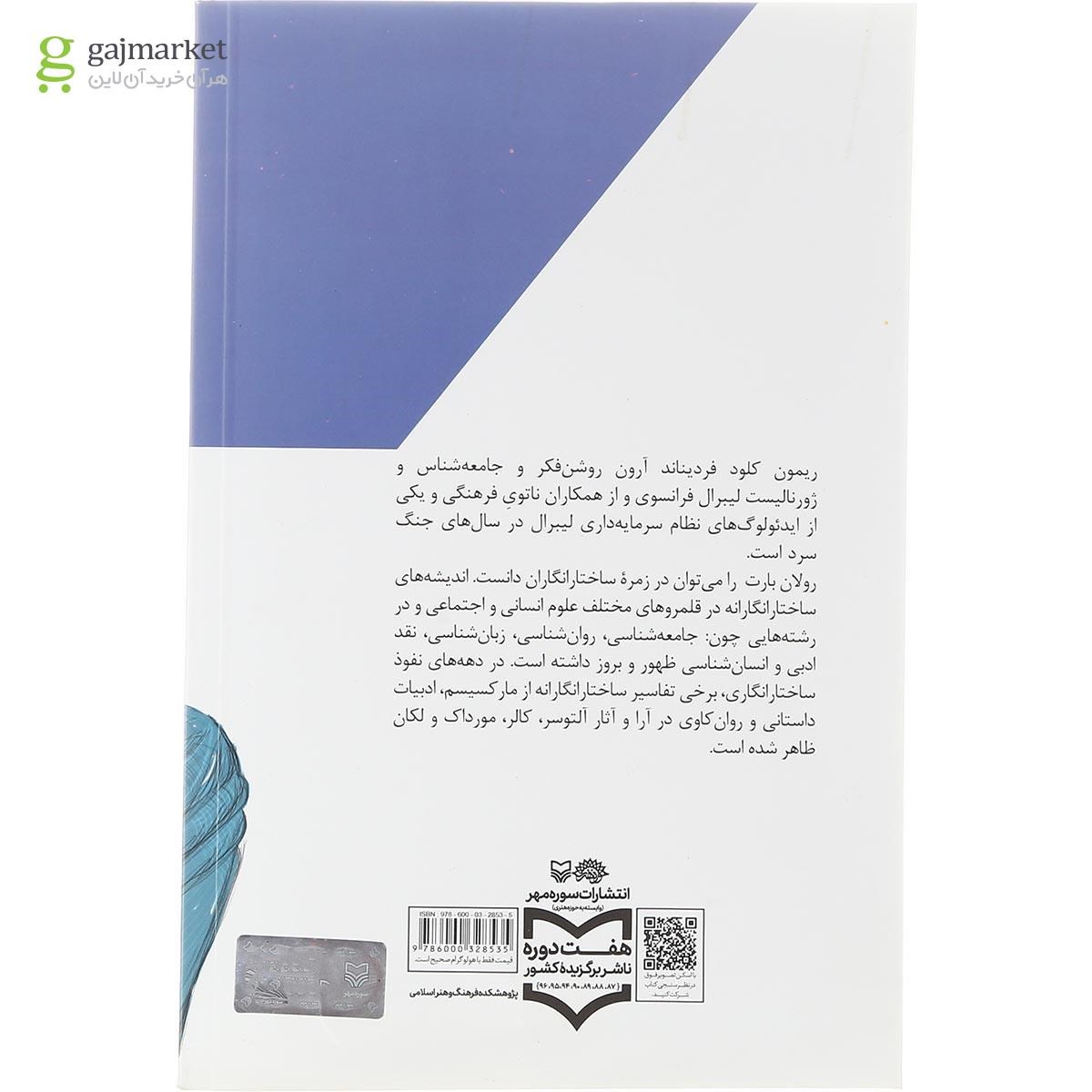 تصویر از کتاب اندیشه در بحران جلد 4