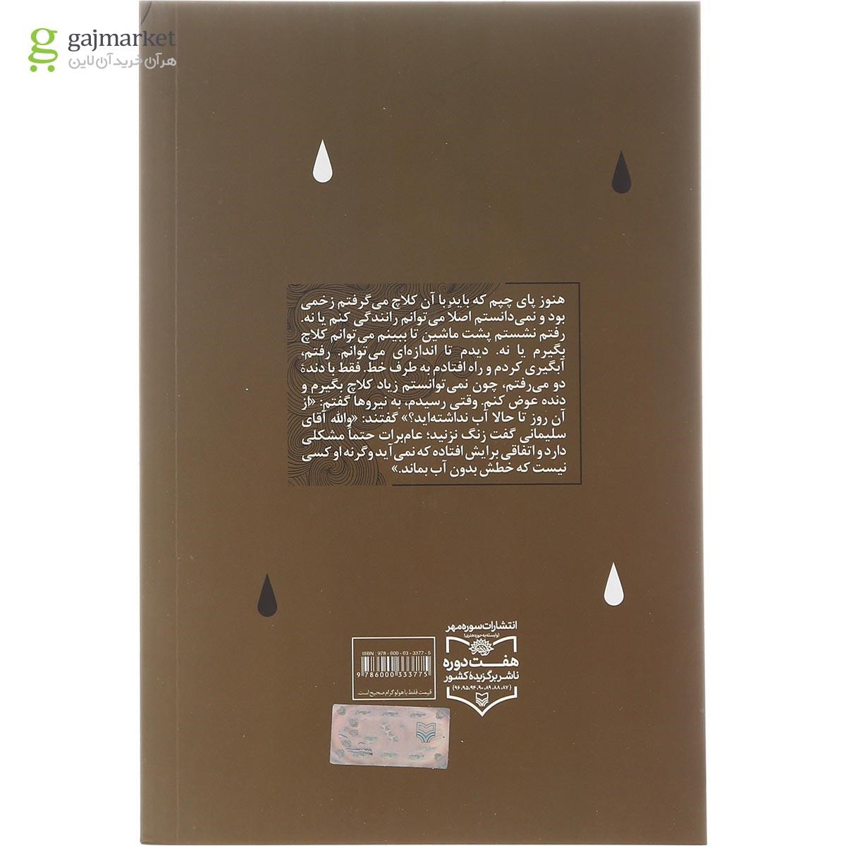 تصویر از کتاب عام برات