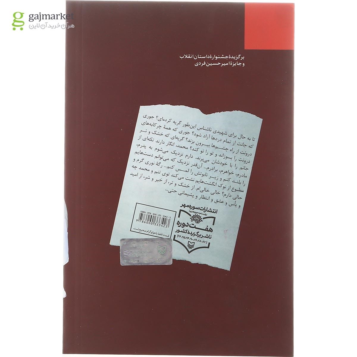 تصویر از کتاب یاماها