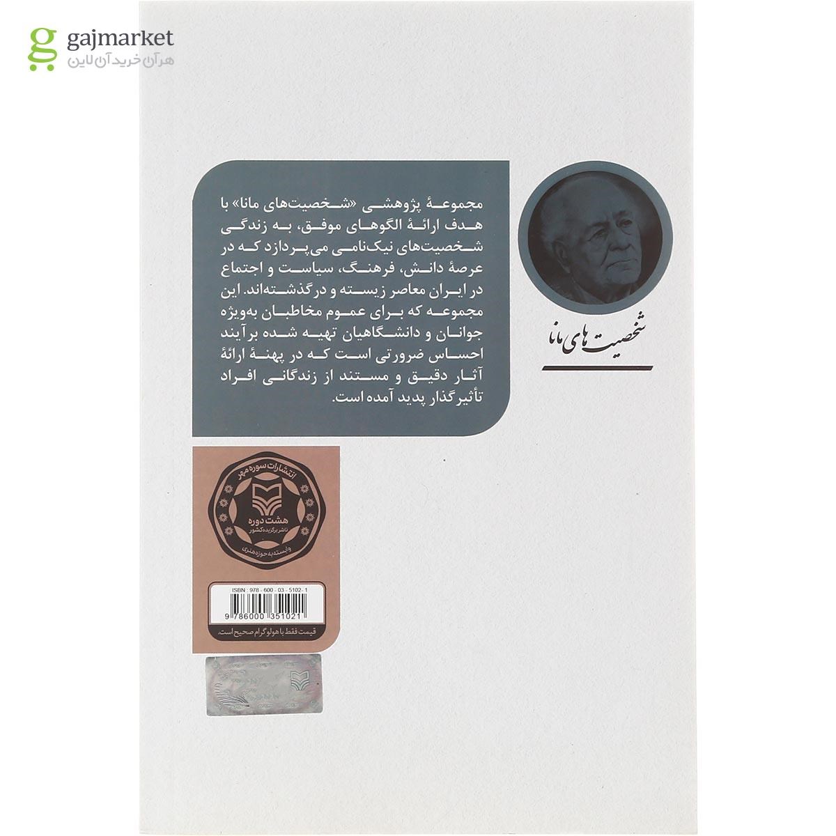 تصویر از کتاب مشفق کاشانی