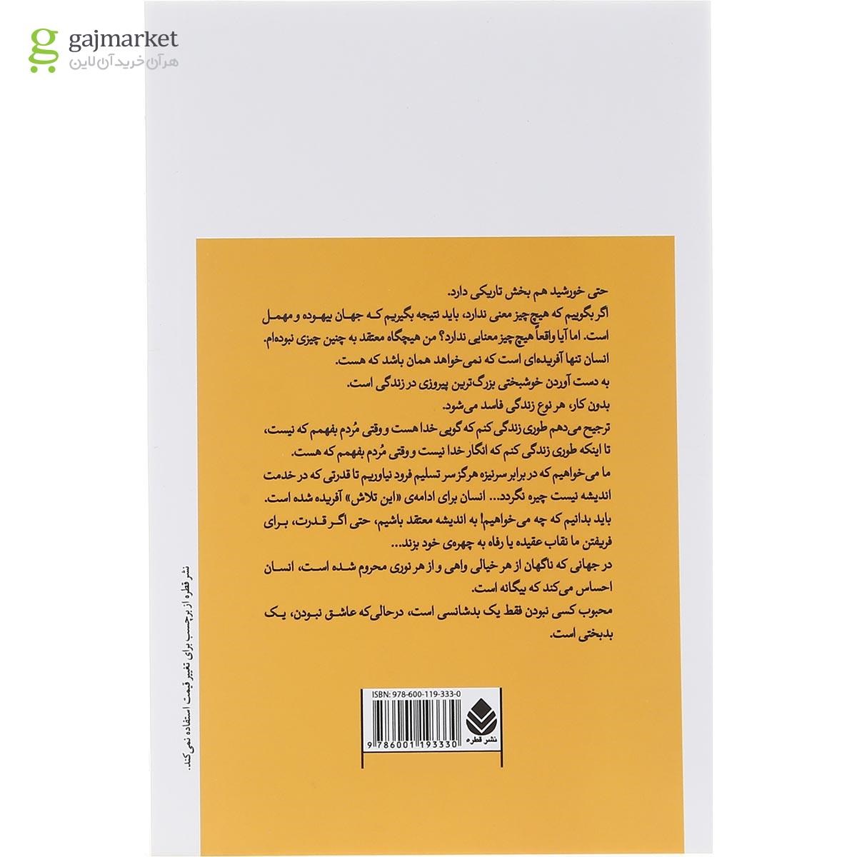 تصویر از کتاب کالیگولا