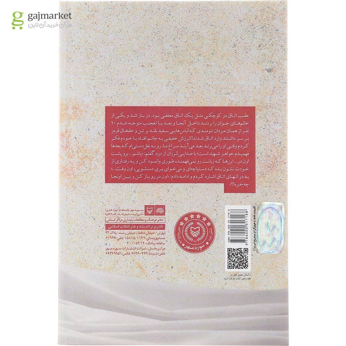 تصویر از کتاب راهی برای رفتن