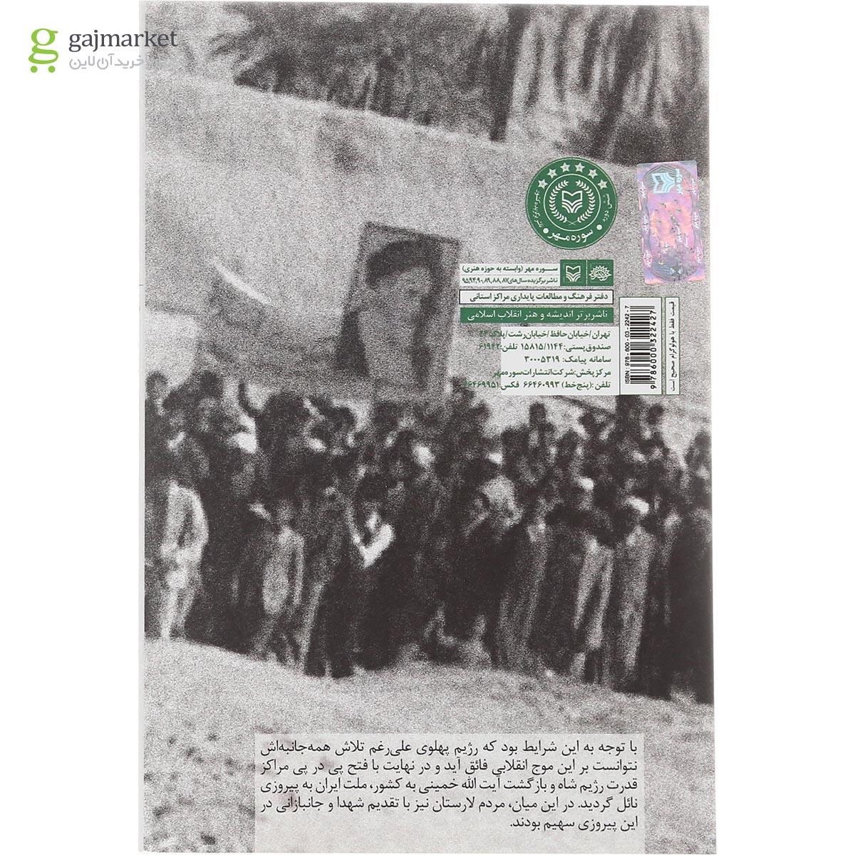 تصویر از کتاب هم رنگ آفتاب