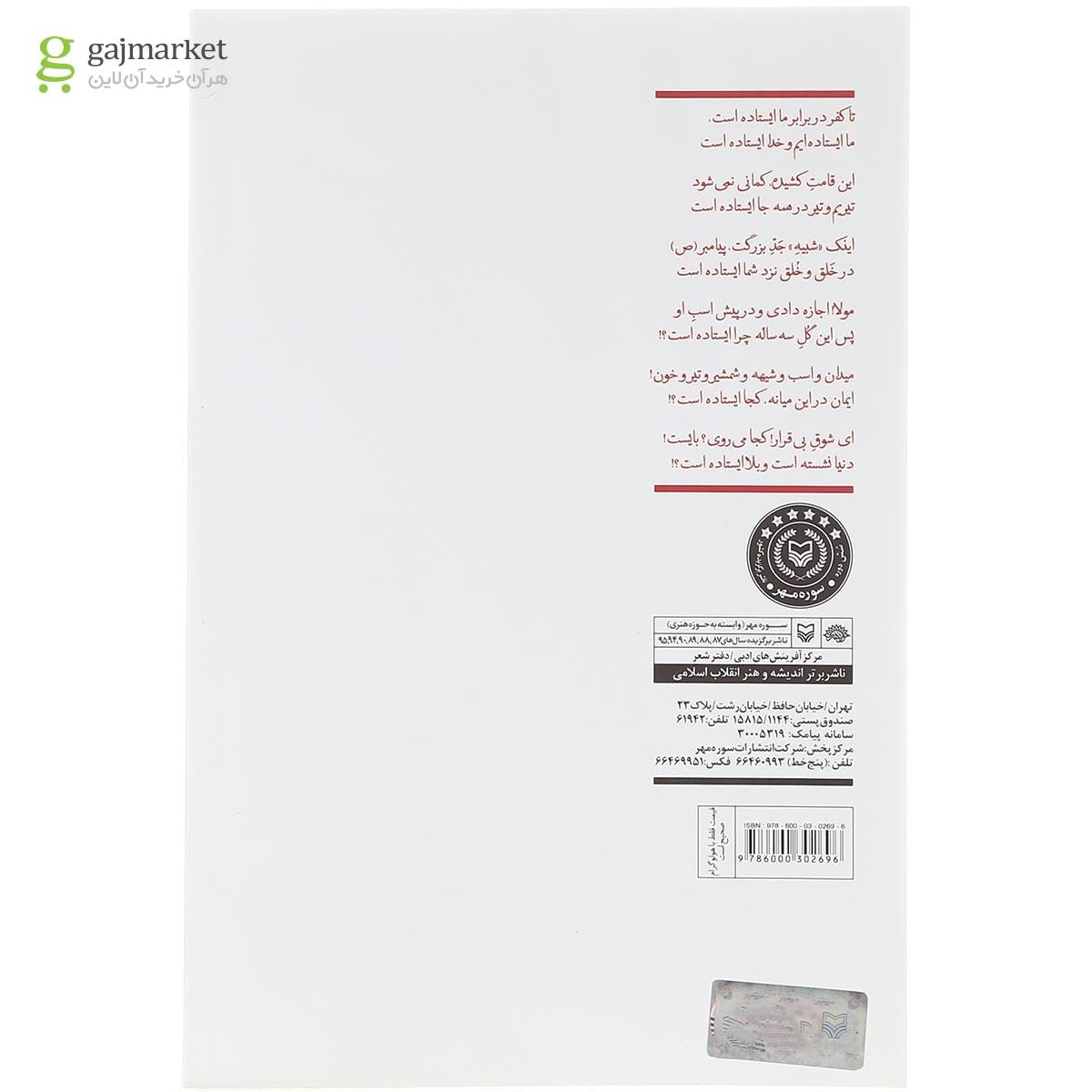 تصویر از کتاب خبر سرخ