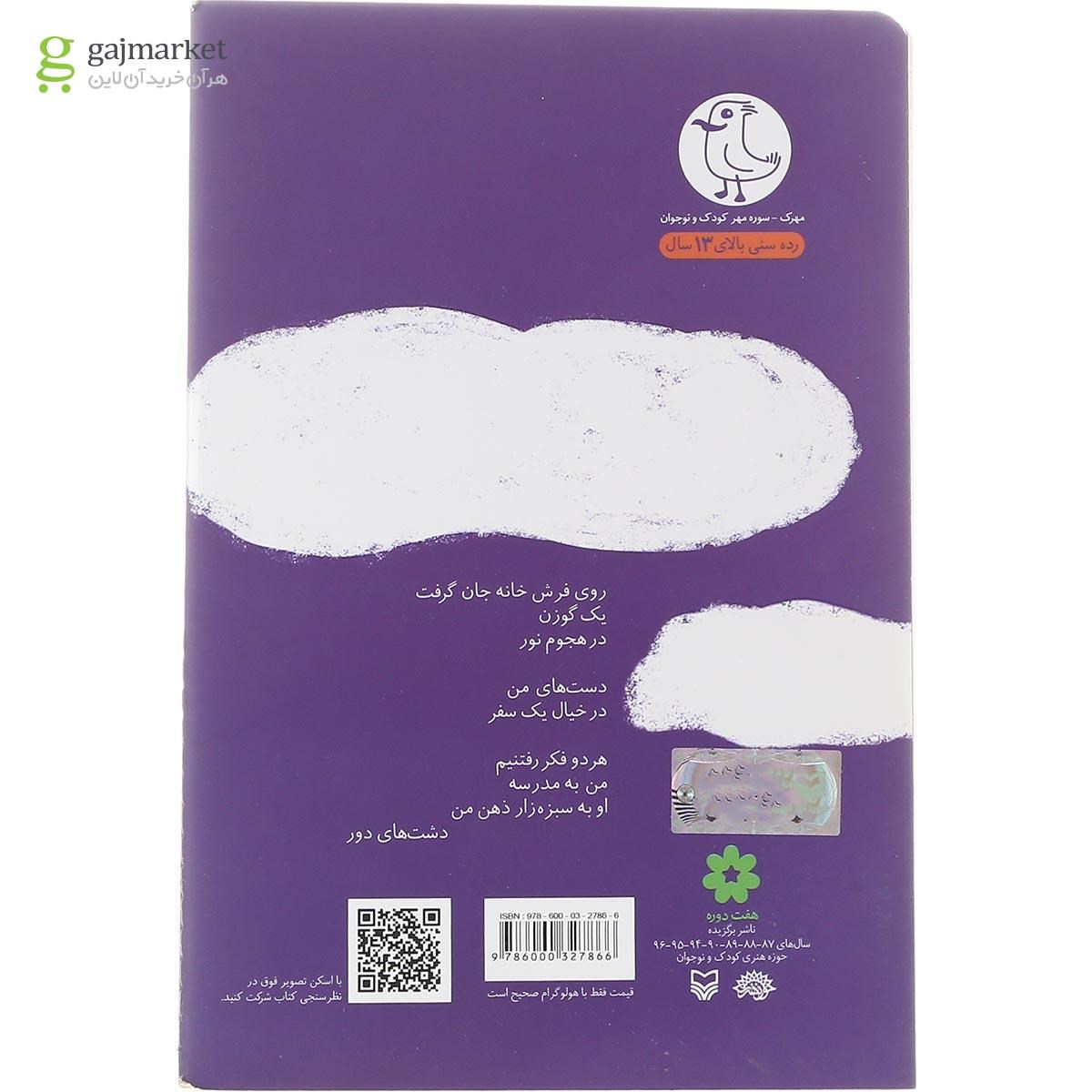 تصویر از کتاب یک کتاب آفتابی