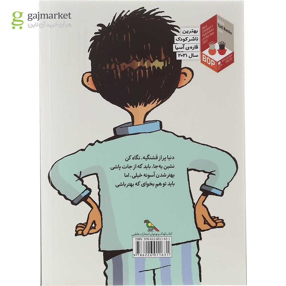 تصویر از کتاب ورود اشباح ممنوع مجموعه تصمیم بگیر عمل کن جلد 1