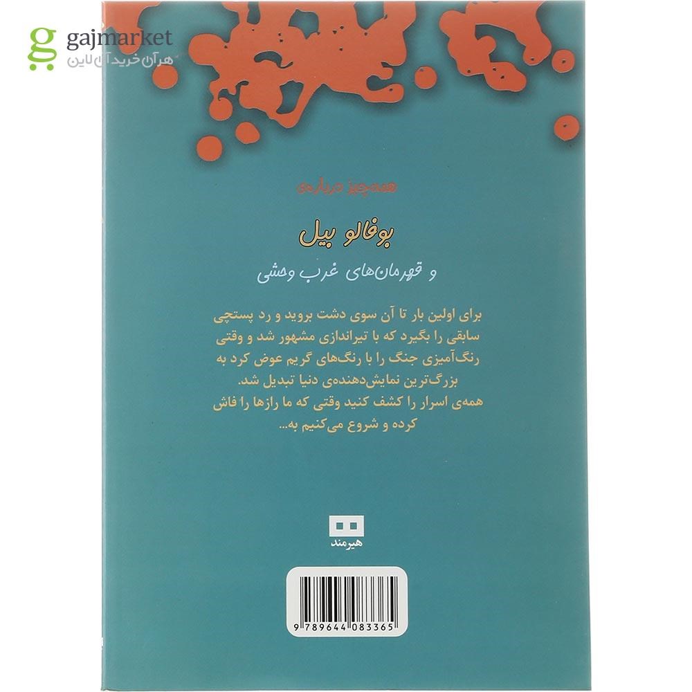 تصویر از کتاب بوفالو بیل و قهرمان های غرب وحشی