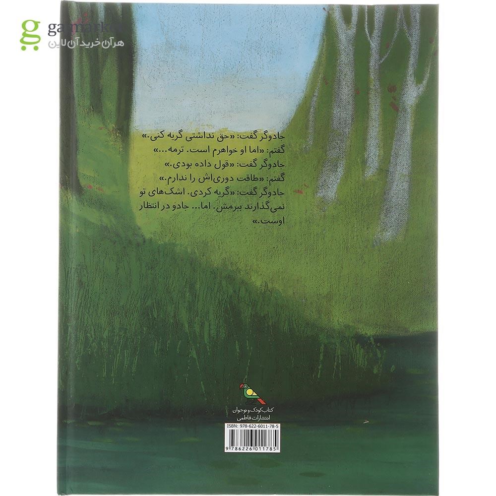تصویر از کتاب دره هزار دارکوب