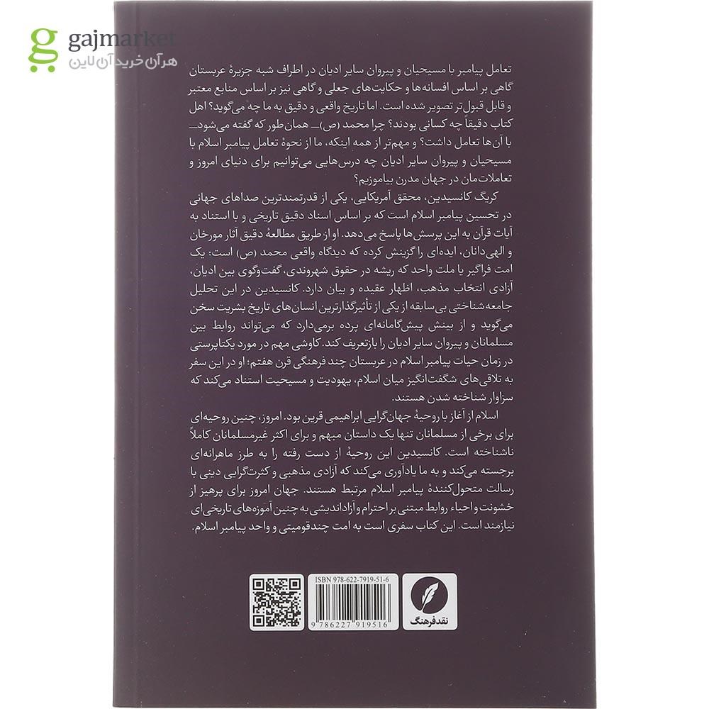 تصویر از کتاب اهل کتاب