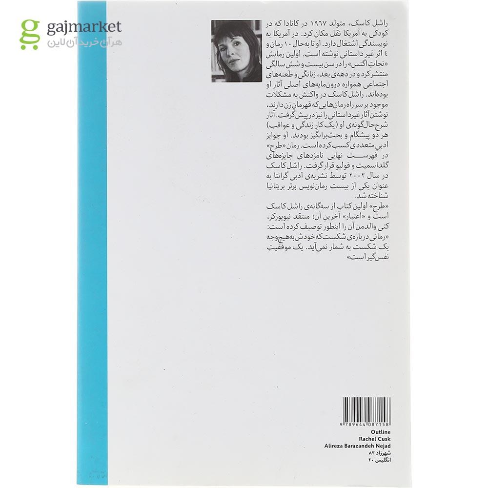 تصویر از کتاب طرح