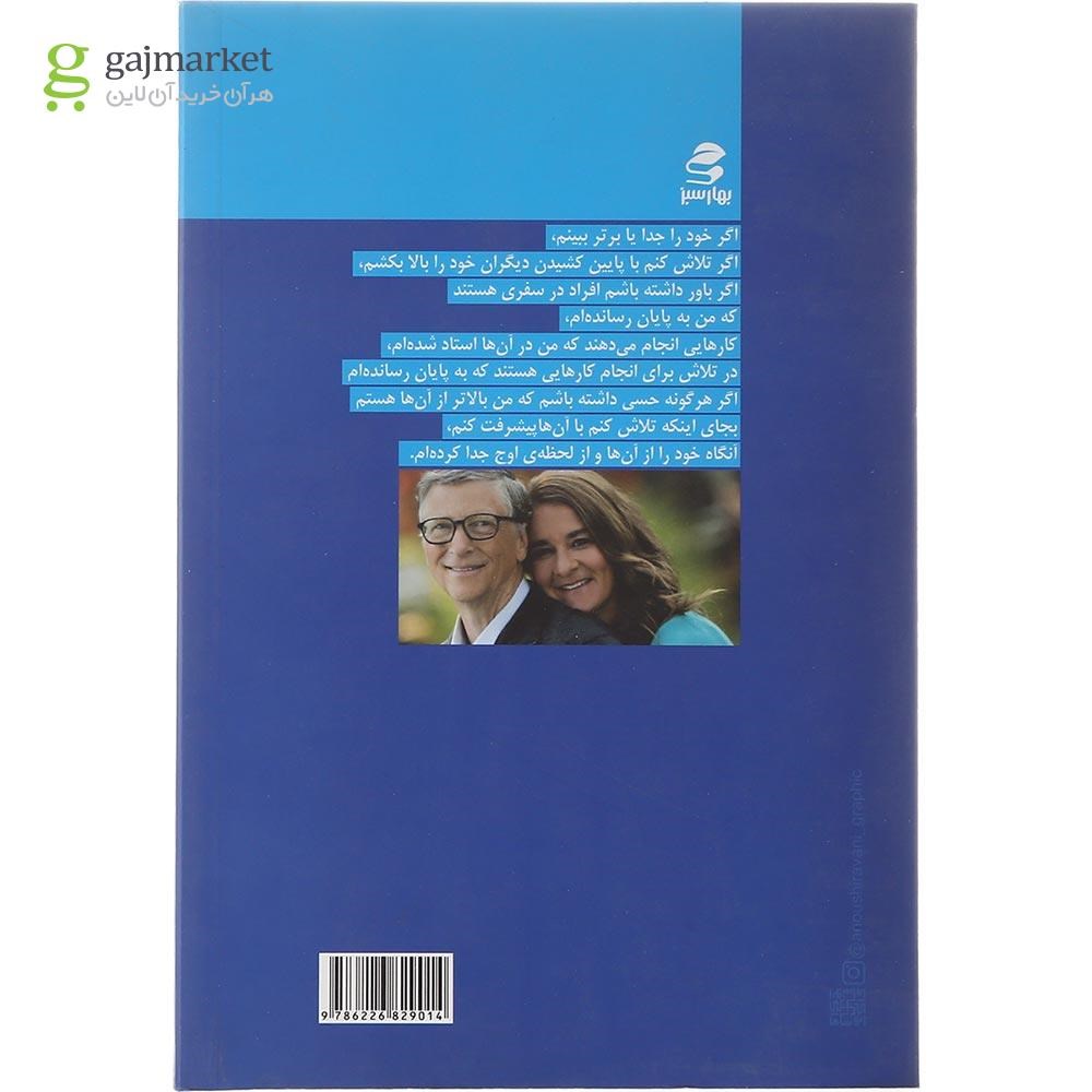 تصویر از کتاب لحظه اوج