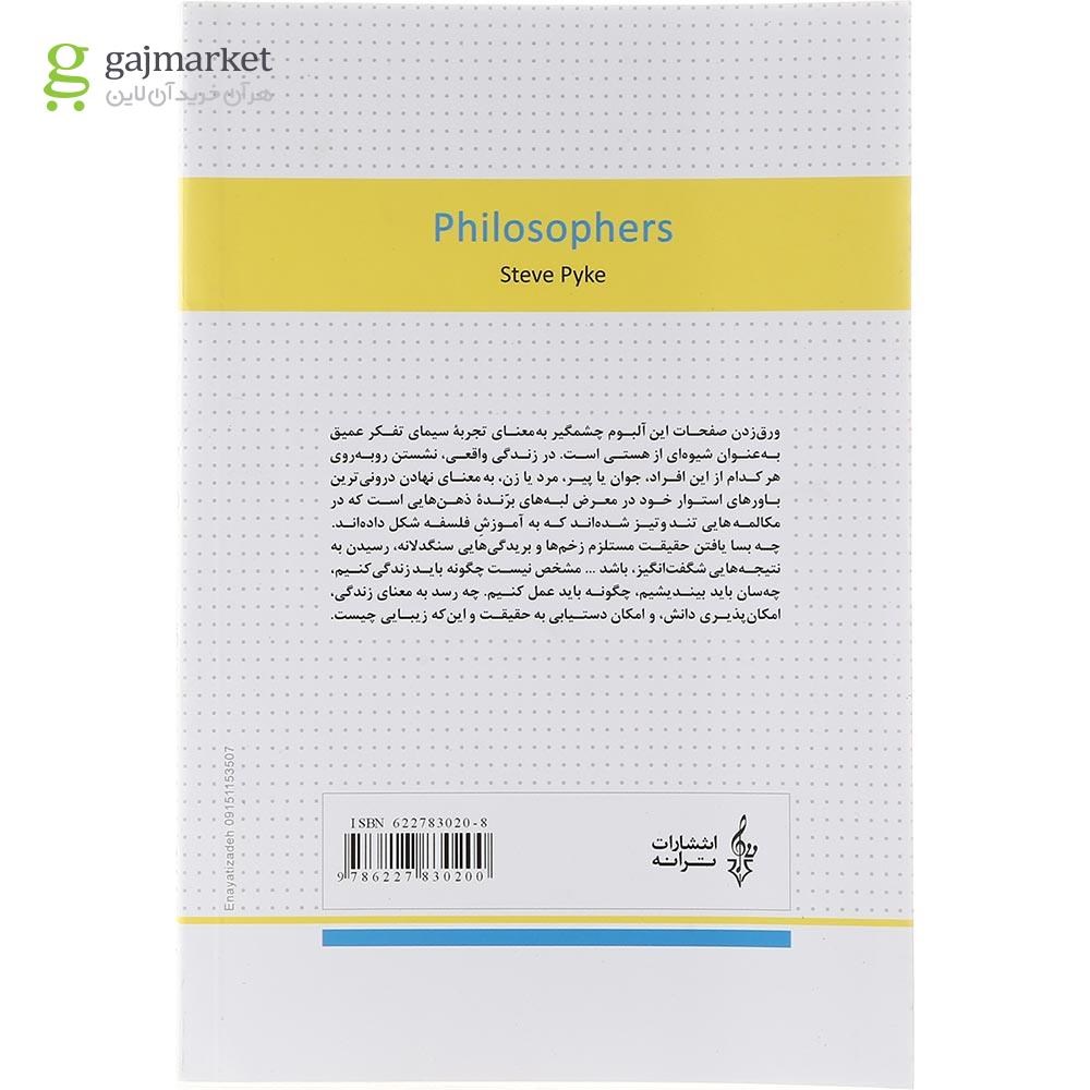تصویر از کتاب فیلسوفان
