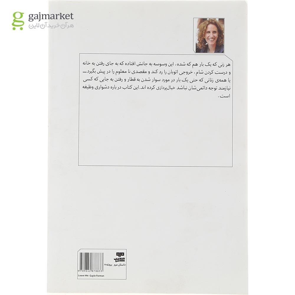 تصویر از کتاب ترکم کن