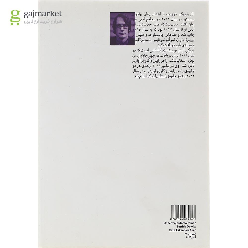 تصویر از کتاب نایب پیشکار ماینر
