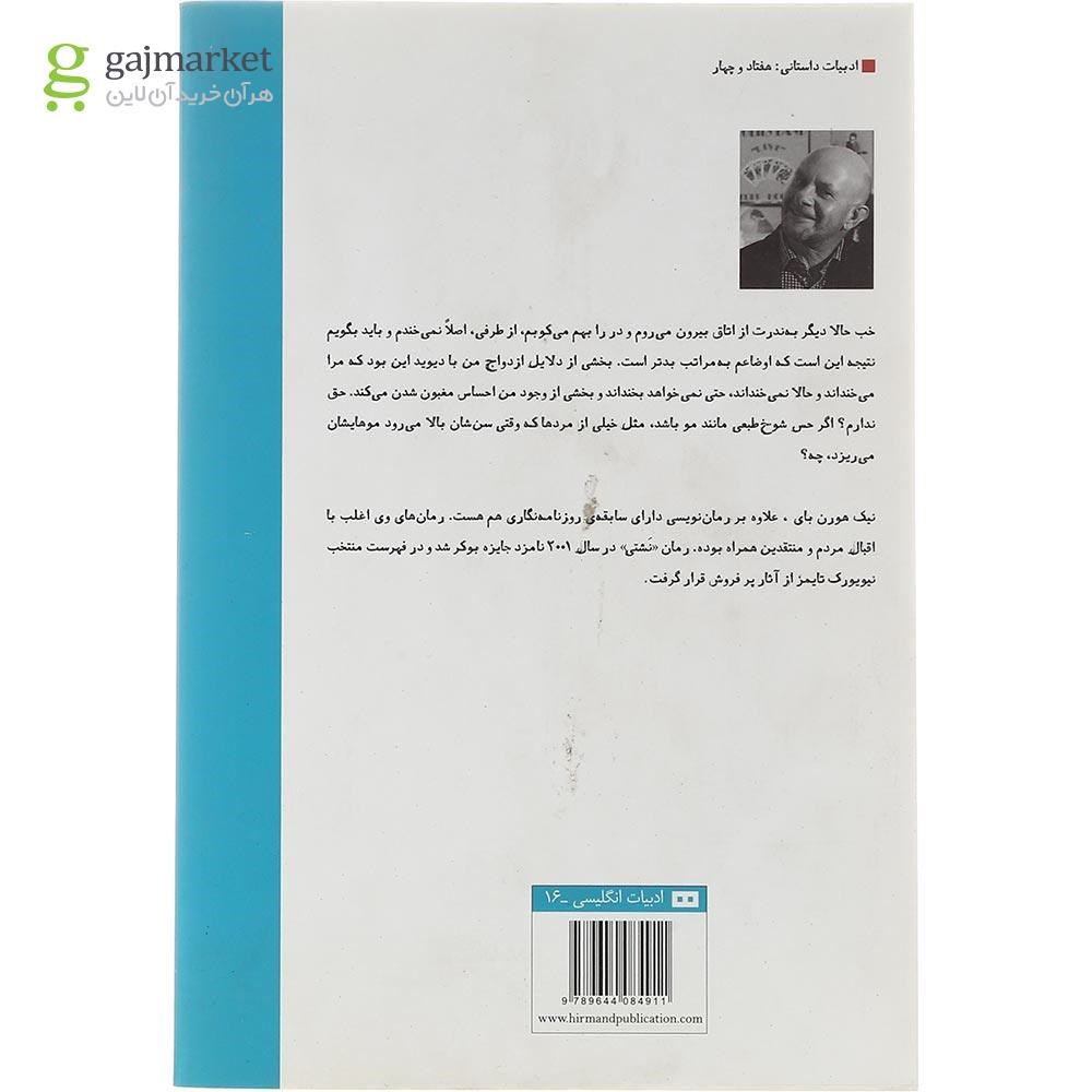تصویر از کتاب نشتی