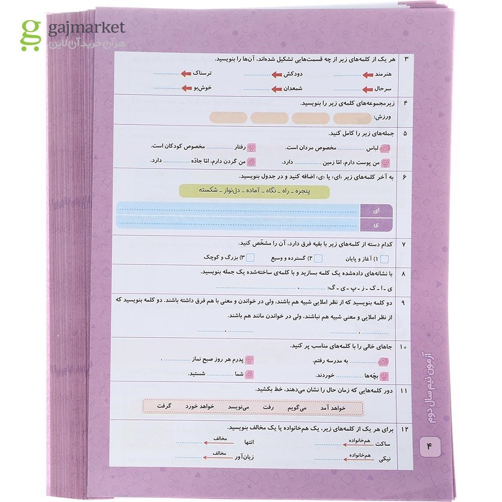 تصویر از کتاب جامع سوم سری هفته به هفته انتشارات منتشران سال چاپ 1402
