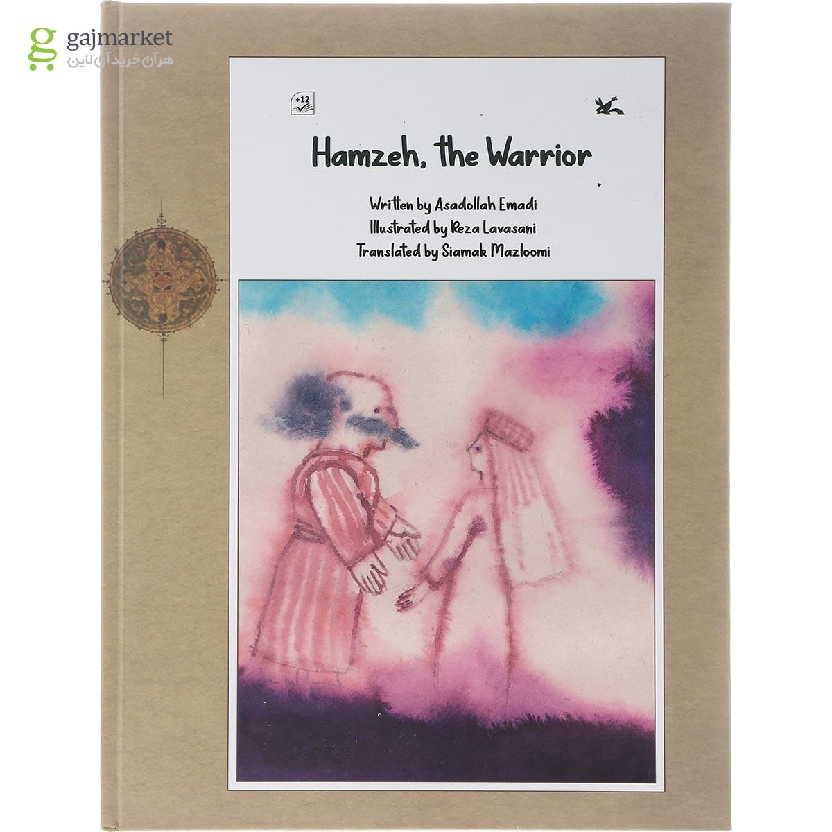 تصویر از Hamzeh the Warrior