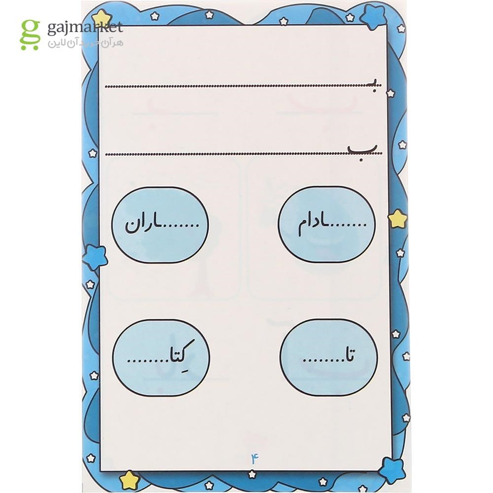 تصویر از فلش کارت ریاضی و فارسی اول کاکتوس انتشارات تاک کتاب 
