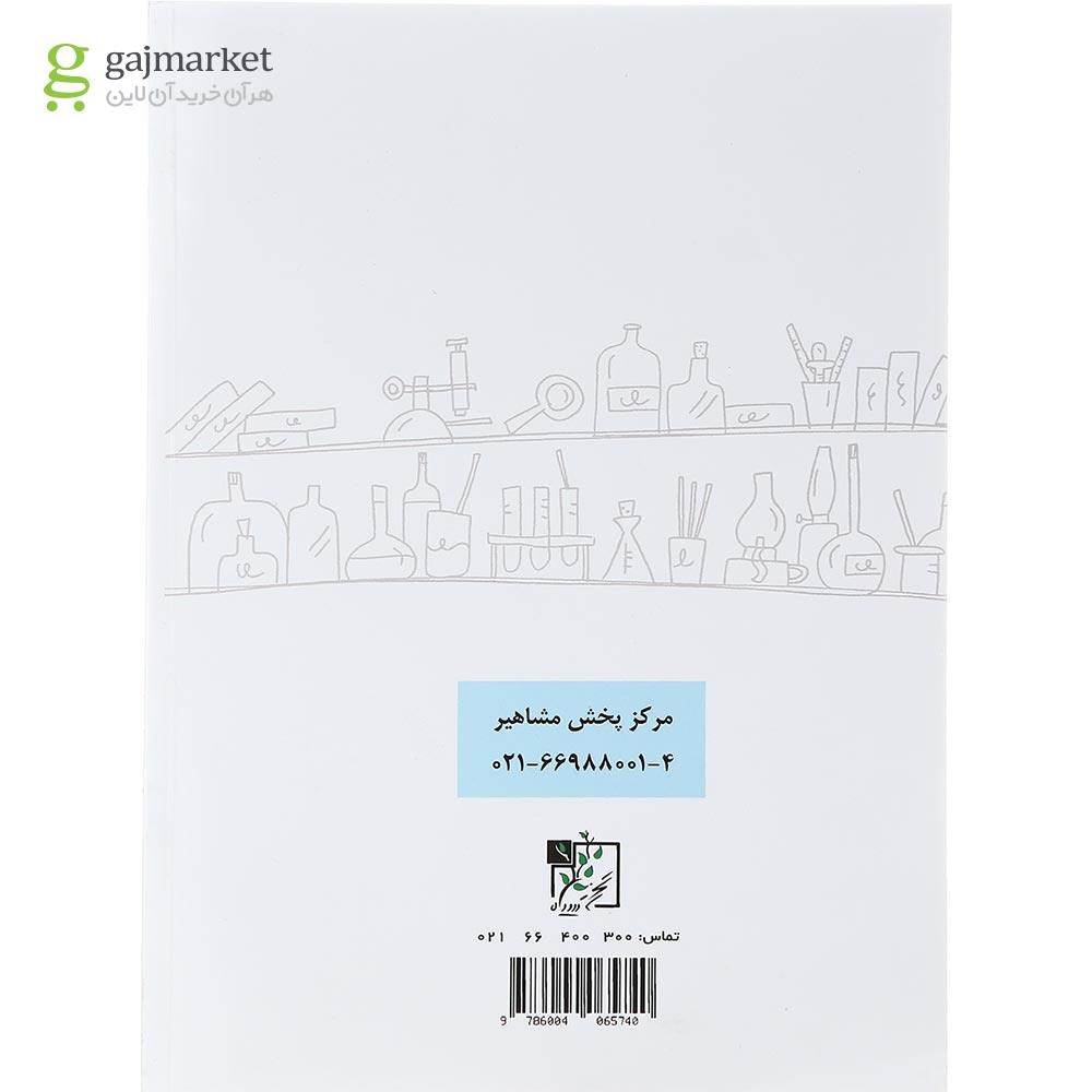 تصویر از کتاب بانک آزمون شیمی جامع کنکور انتشارات تخته سیاه سال چاپ 1402