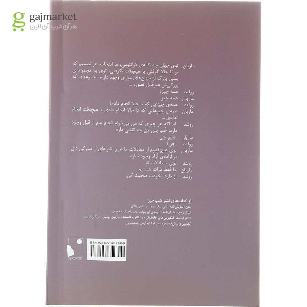 تصویر از کتاب هم اختران