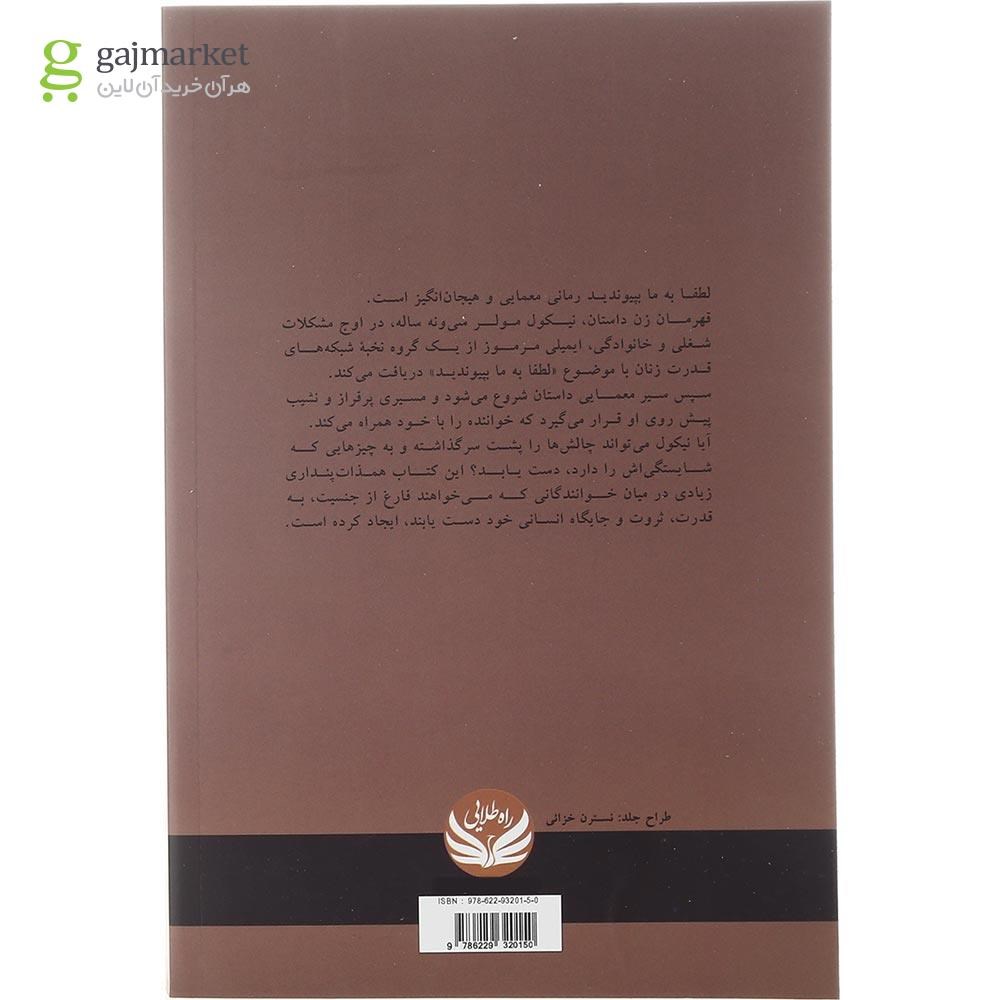 تصویر از کتاب لطفا به ما بپیوندید