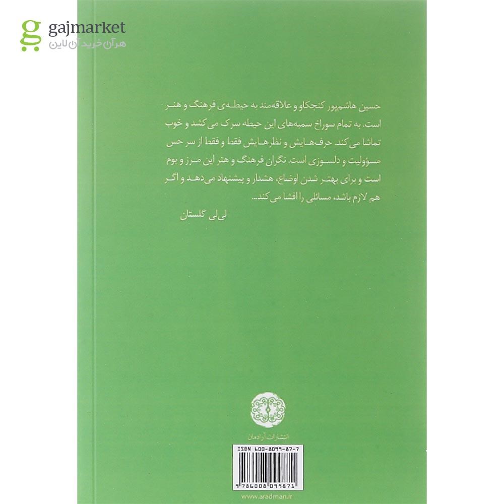 تصویر از کتاب 1189 روز