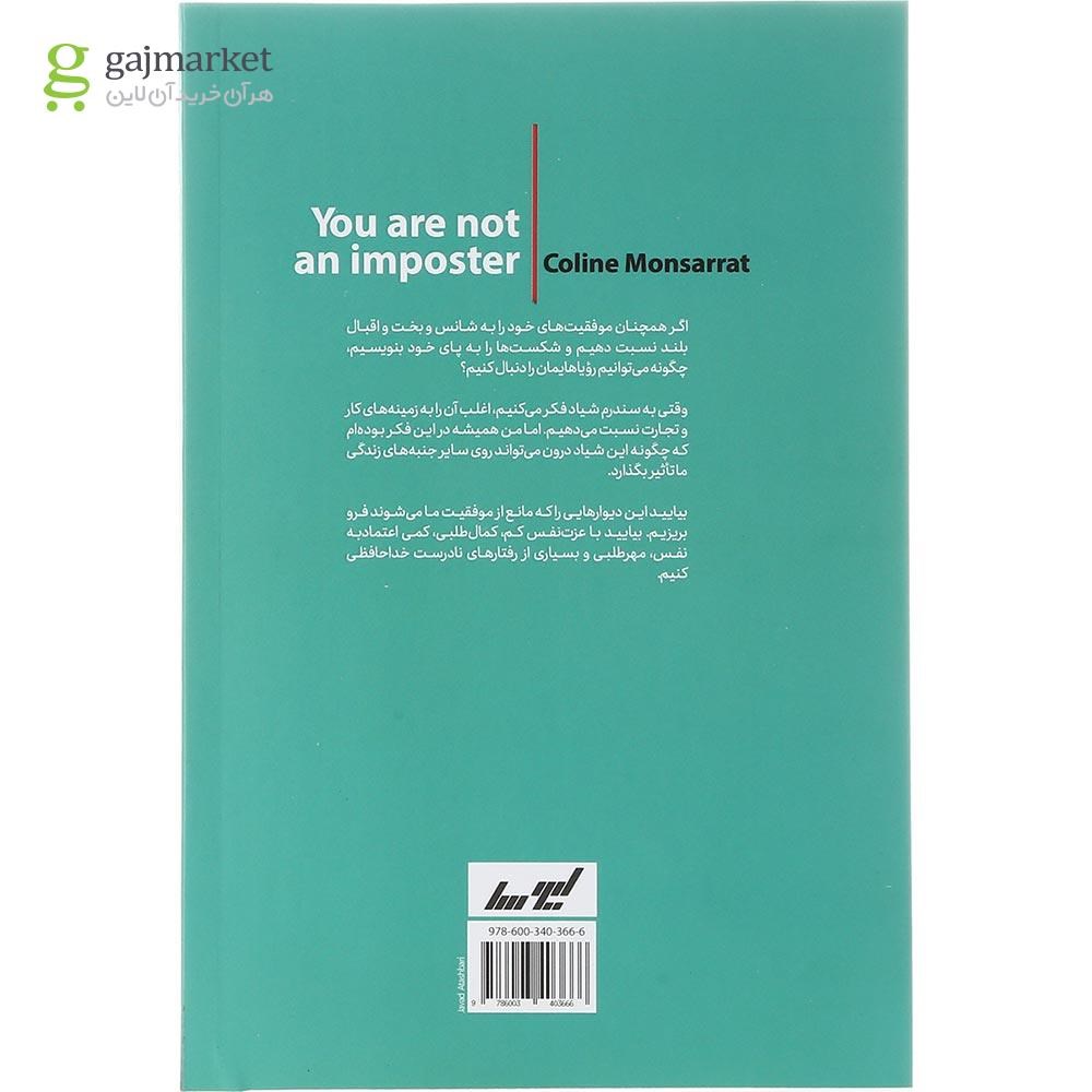 تصویر از کتاب شما شیاد نیستید