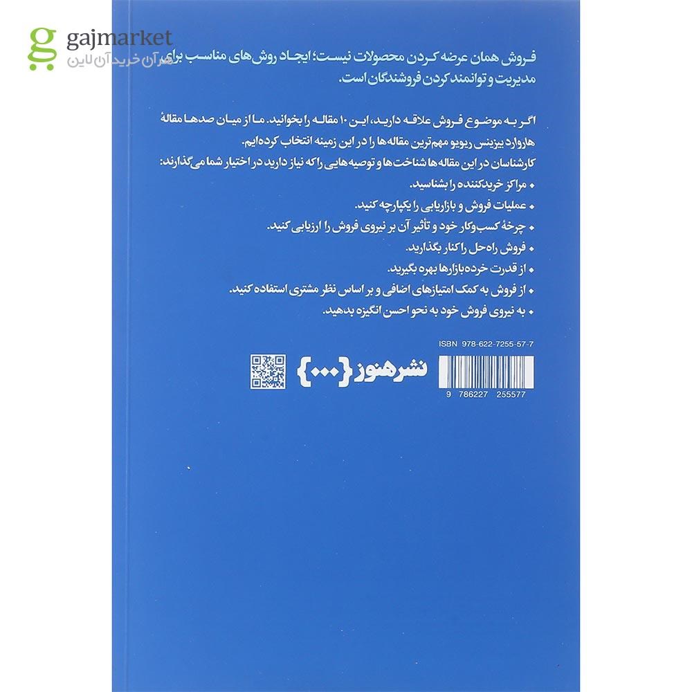 تصویر از کتاب درباره فروش