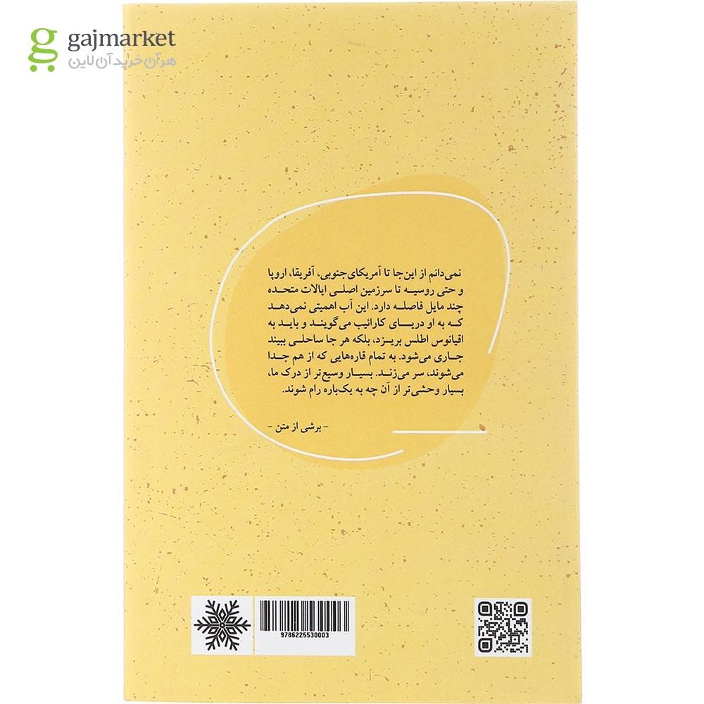 تصویر از کتاب روزنه