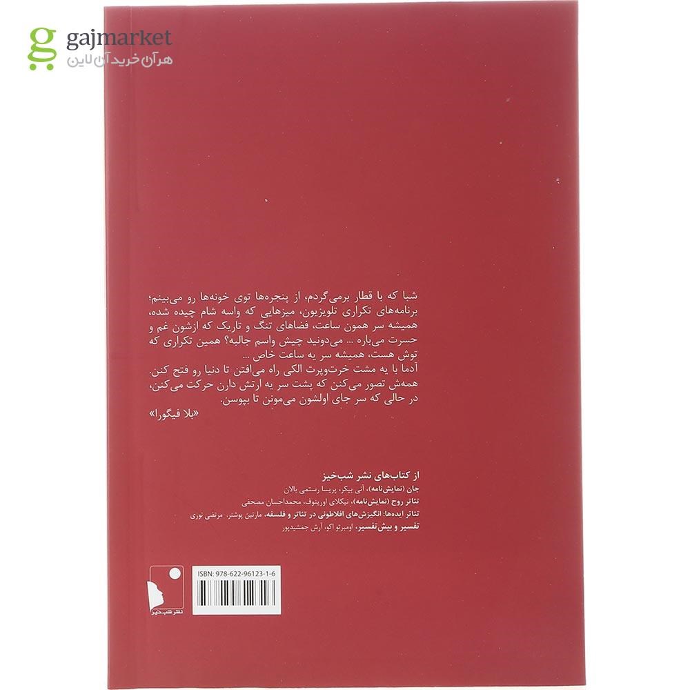 تصویر از کتاب خدای کشتار و بلا فیگورا