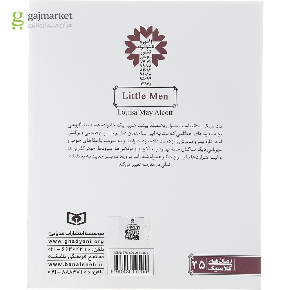 تصویر از کتاب مردان کوچک مجموعه رمان کلاسیک جلد 35