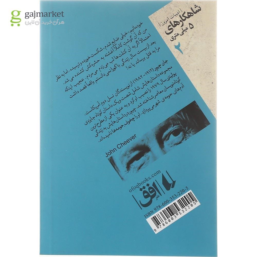 تصویر از کتاب اقیانوس