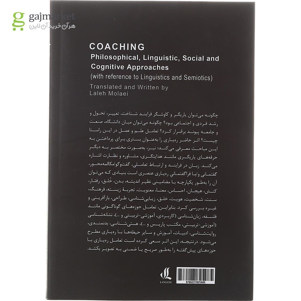 تصویر از کتاب ره یاری