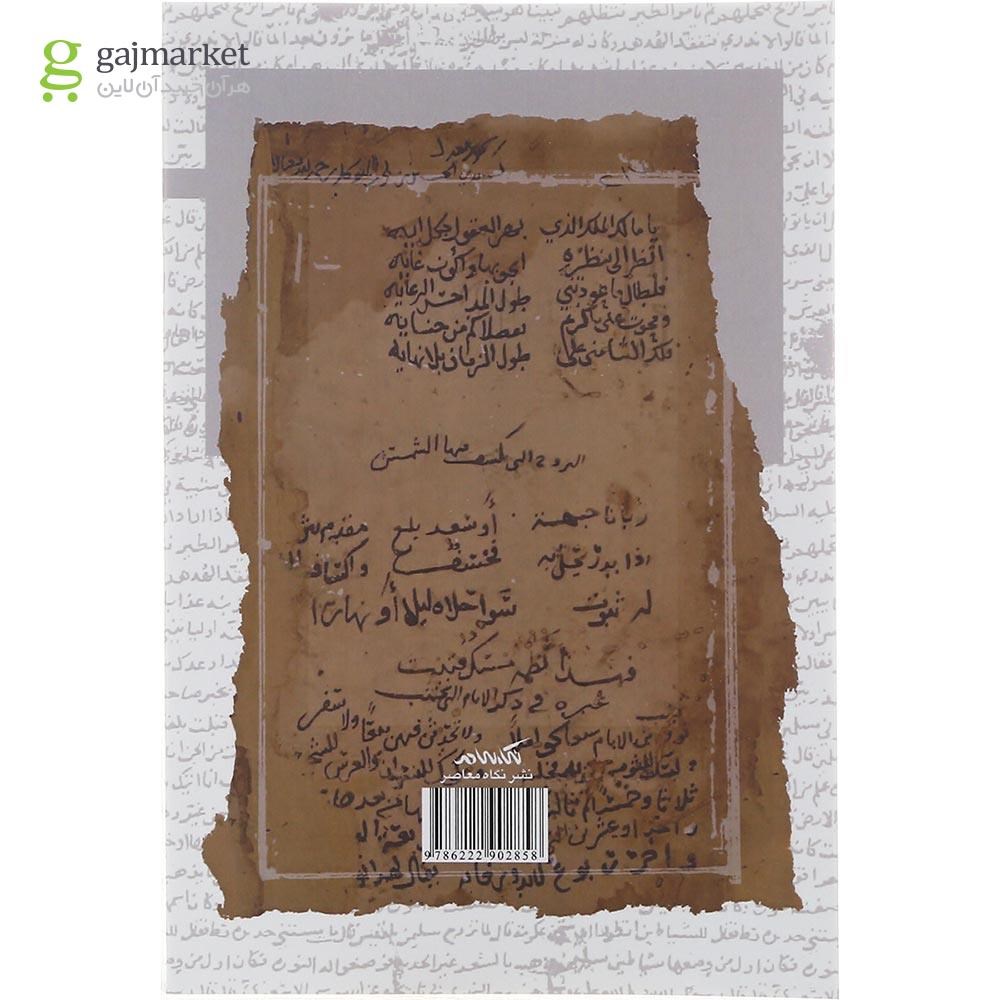 تصویر از کتاب تفسیر ماثور